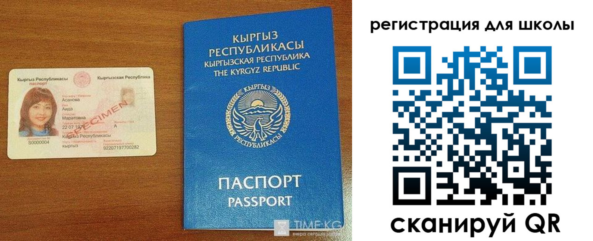 временная регистрация 2025 в Бахчисарае