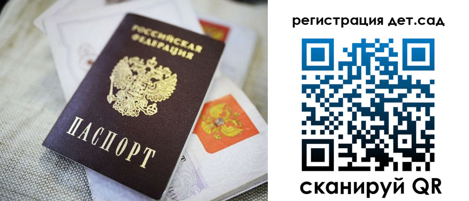 временная регистрация адрес в Бахчисарае