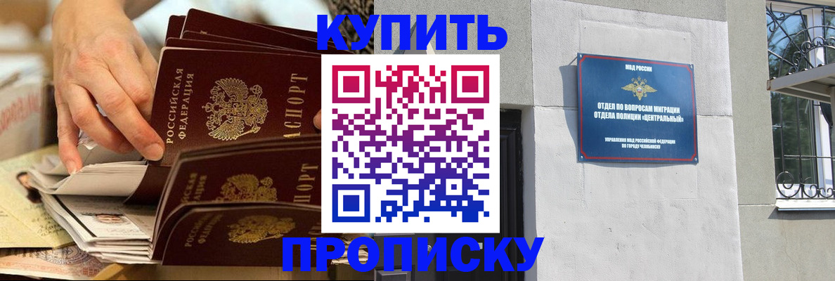 прописка законно в Бахчисарае