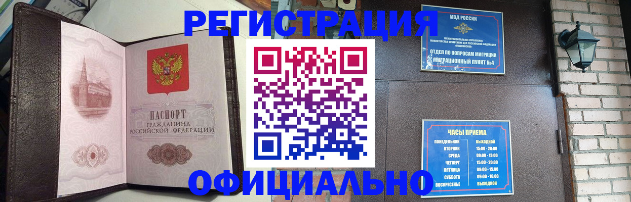 прописка паспорт в Бахчисарае